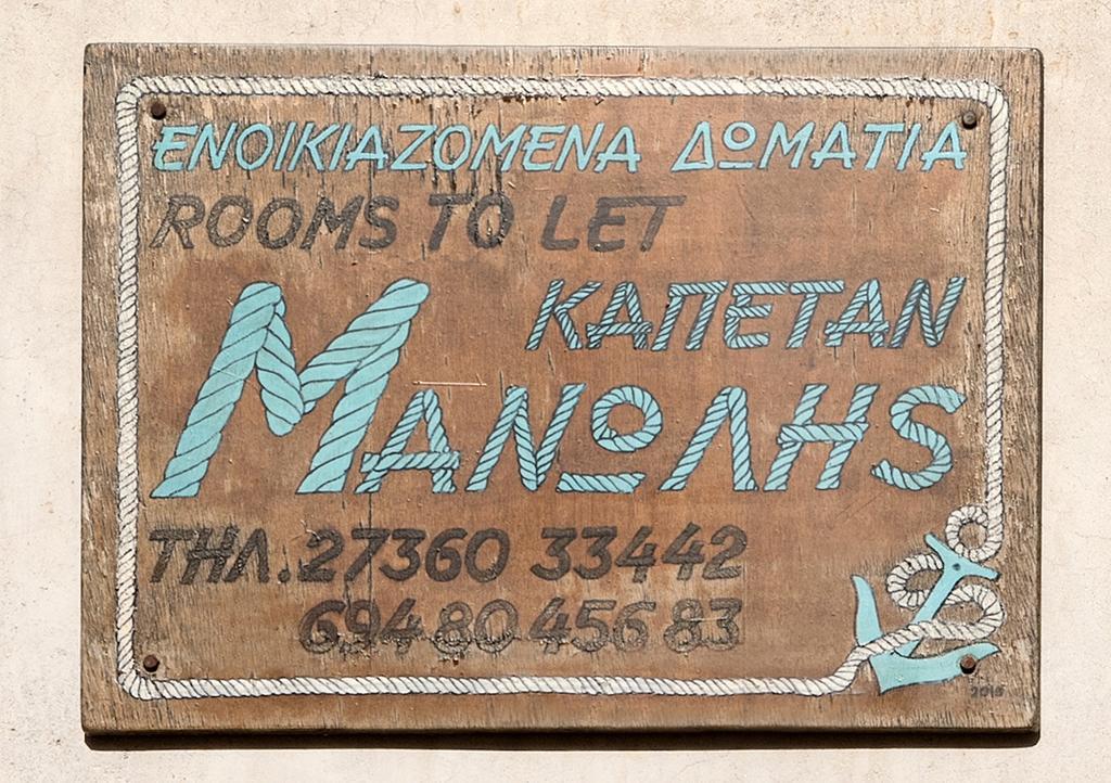 Kapetan Manwlis Appartement Kato Khora Buitenkant foto